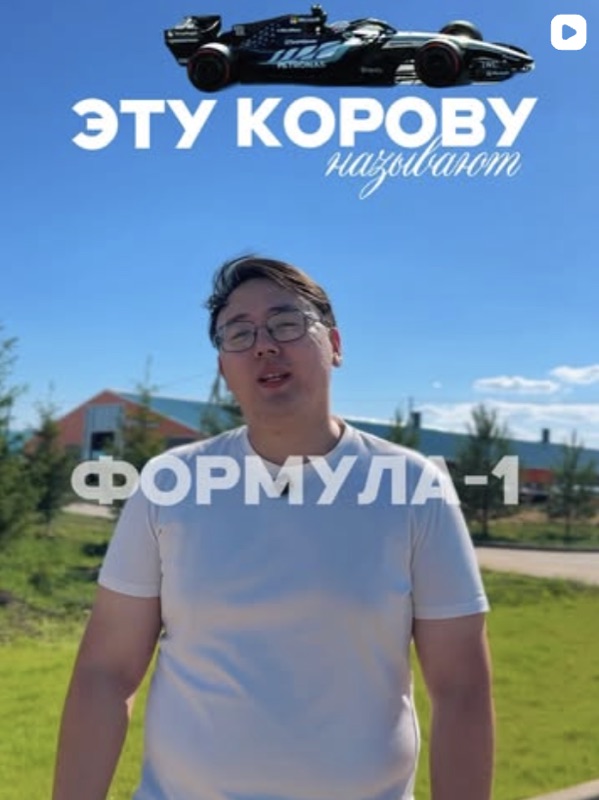 Пост из Instagram @ktk.ferma — Эту корову называют Формула-1
